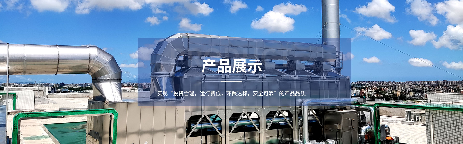 催化燃燒設(shè)備的工業(yè)廢氣處理效果怎么樣？