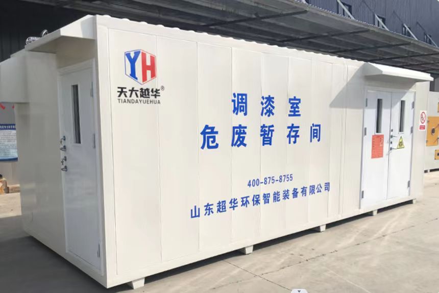 危廢暫存間生產標準有哪些？