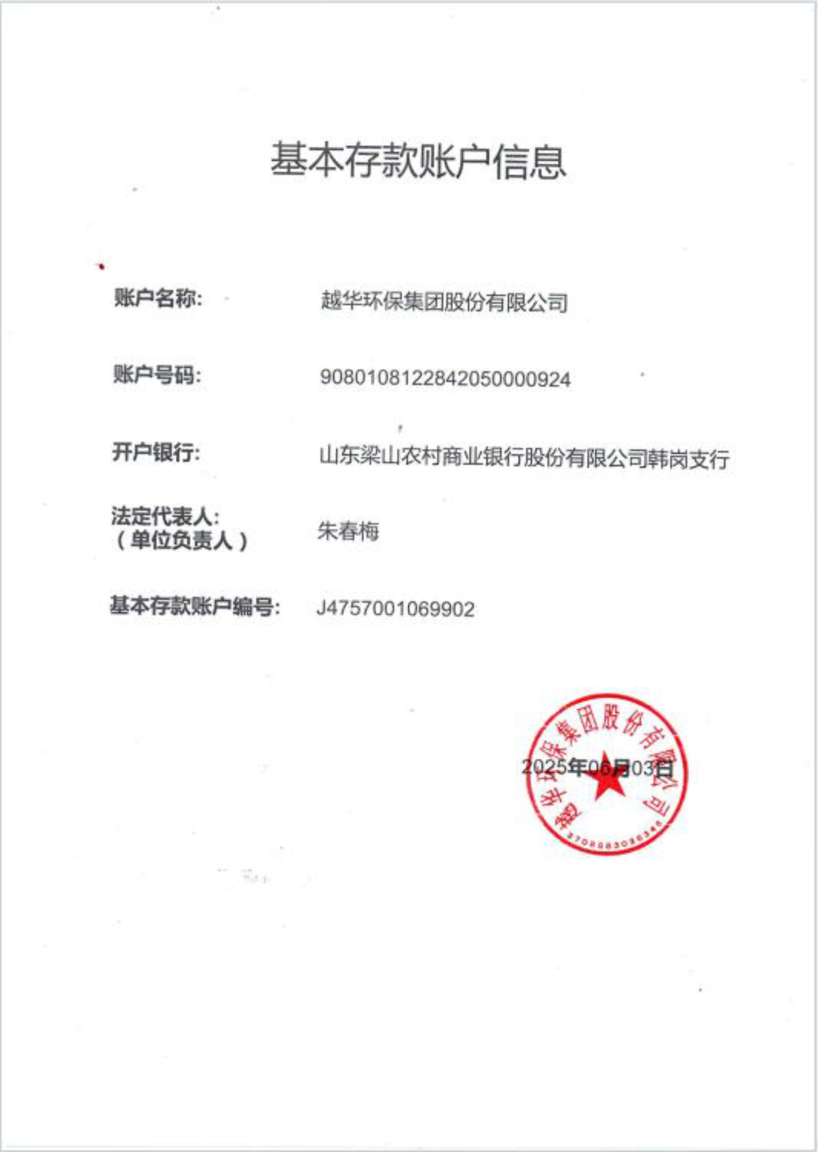 開(kāi)戶行許可證